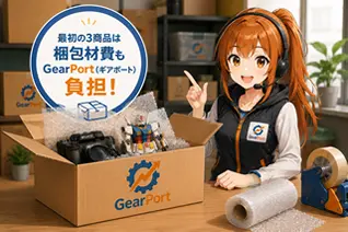 安心のトライアル